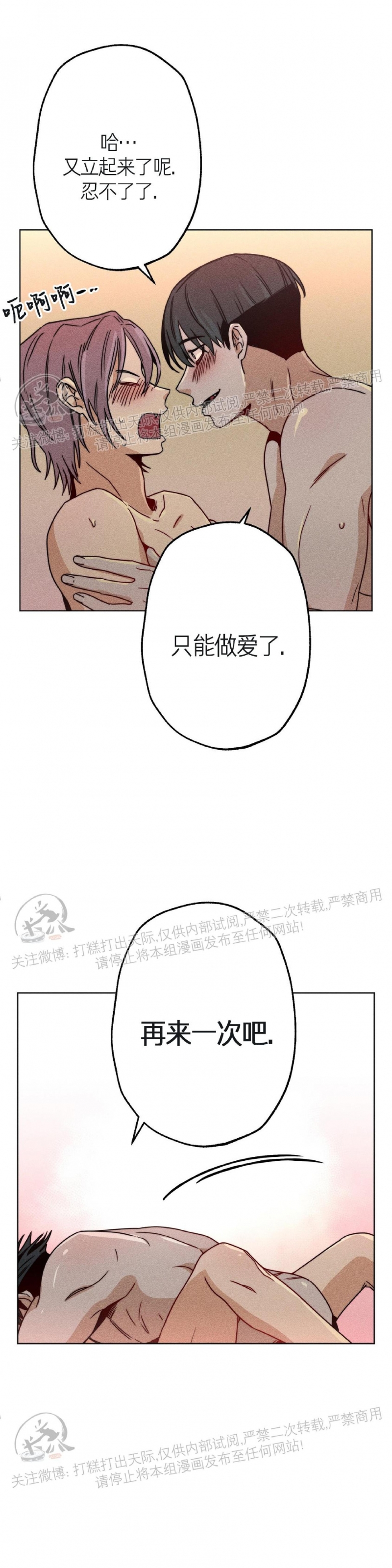 【邻居是个吸血鬼[耽美]】漫画-（第4话(完)）章节漫画下拉式图片-27.jpg