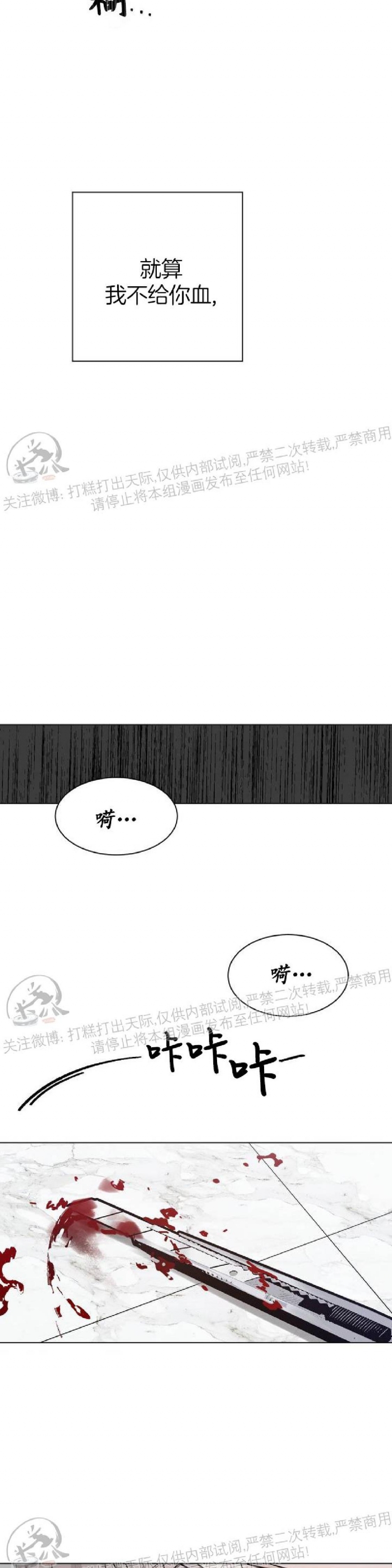 【TIED UP[耽美]】漫画-（第0话）章节漫画下拉式图片-7.jpg