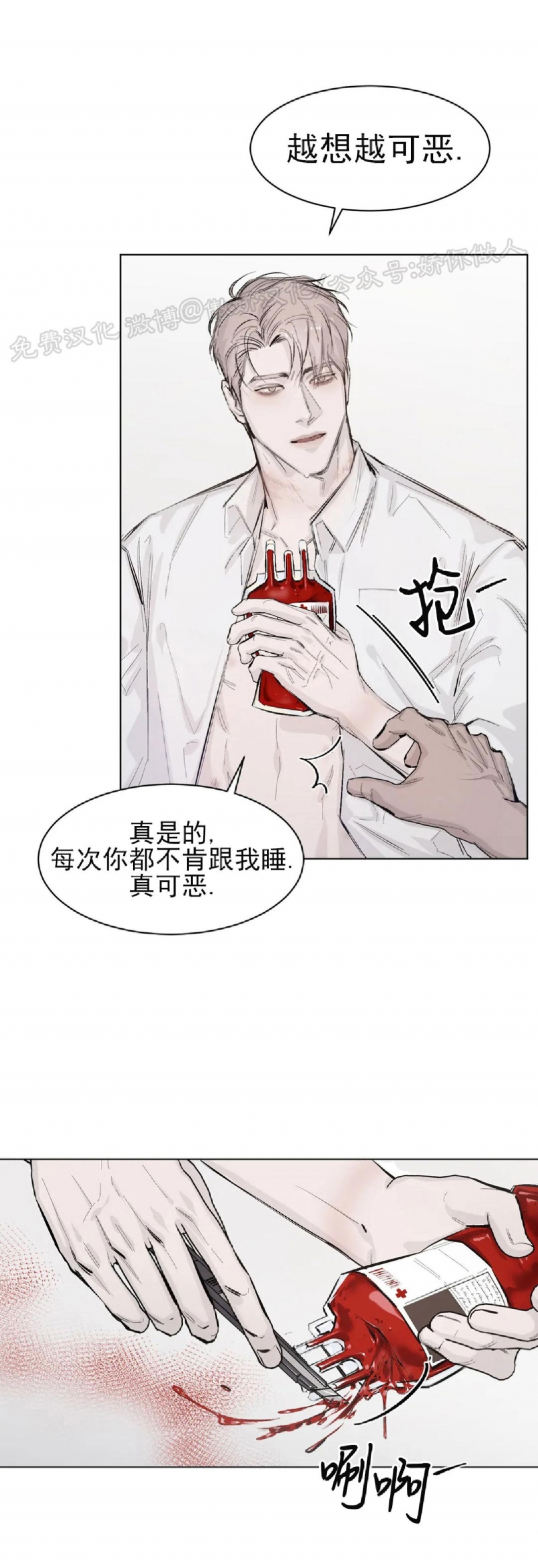 《TIED UP》漫画最新章节第1话免费下拉式在线观看章节第【12】张图片