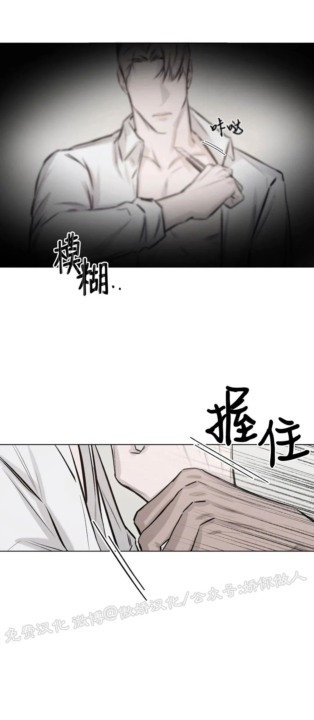 《TIED UP》漫画最新章节第4话免费下拉式在线观看章节第【31】张图片