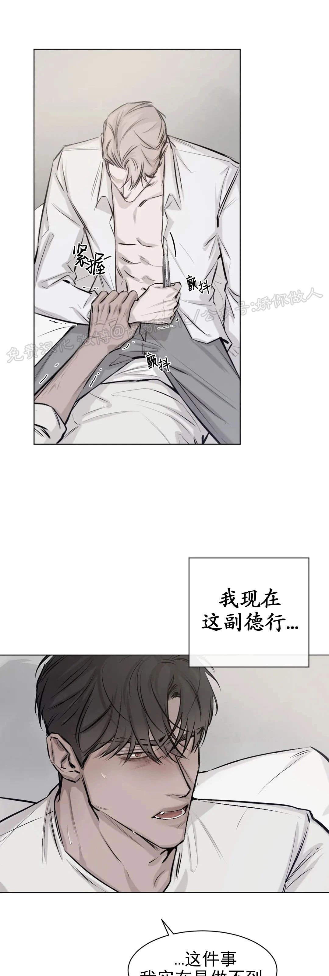 《TIED UP》漫画最新章节第4话免费下拉式在线观看章节第【33】张图片