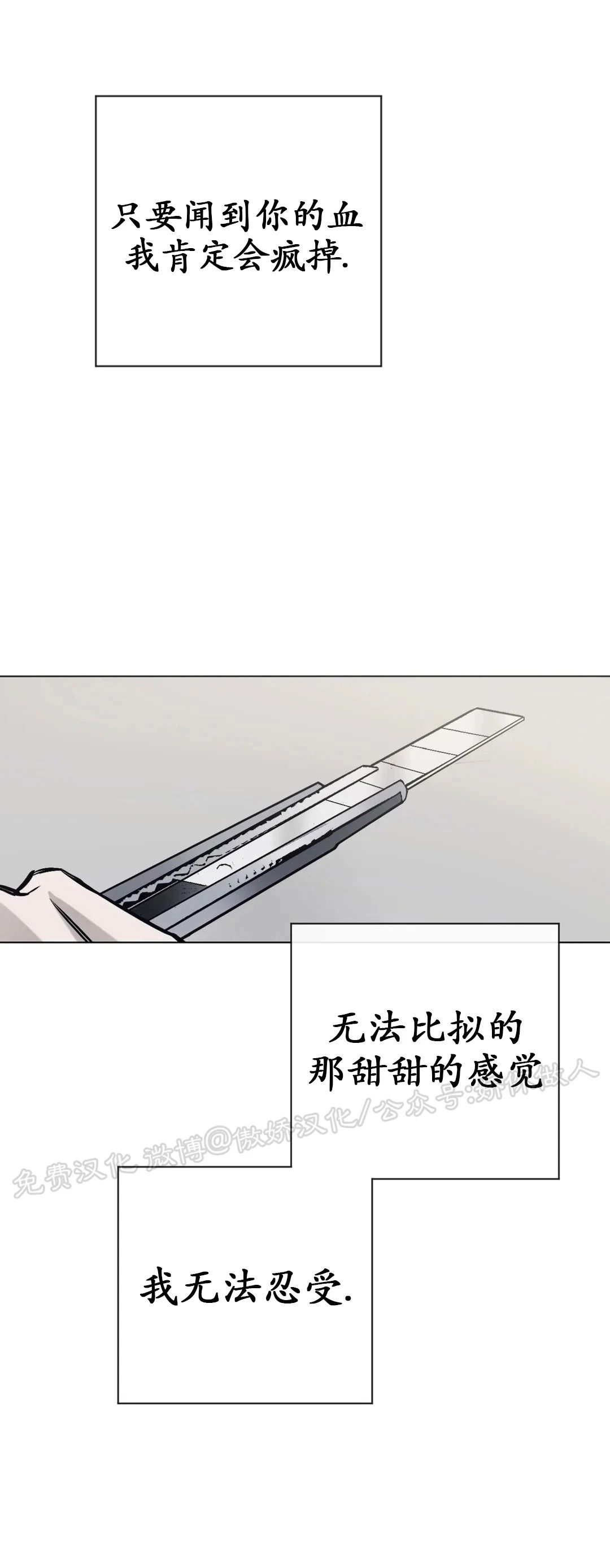 《TIED UP》漫画最新章节第4话免费下拉式在线观看章节第【35】张图片