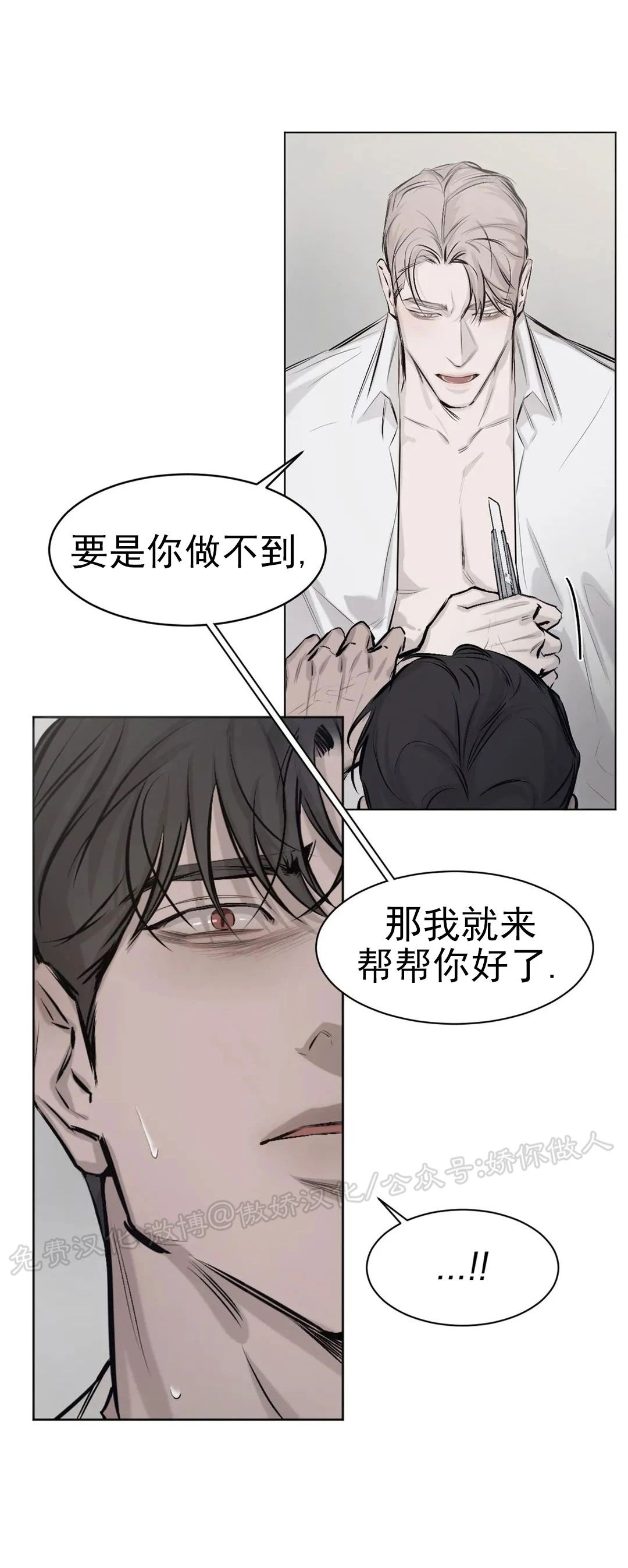 《TIED UP》漫画最新章节第4话免费下拉式在线观看章节第【37】张图片