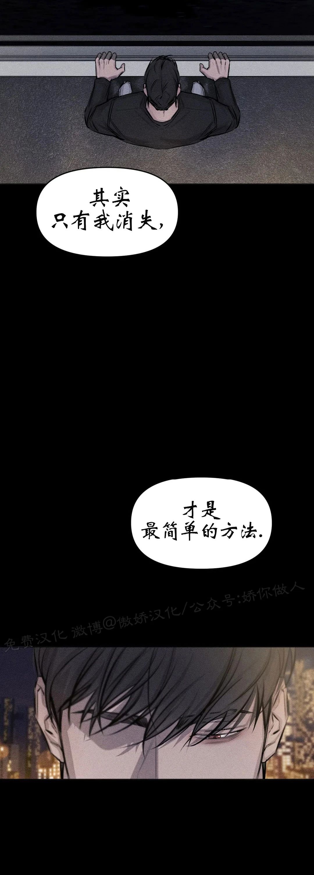 《TIED UP》漫画最新章节第7话(完结)免费下拉式在线观看章节第【2】张图片