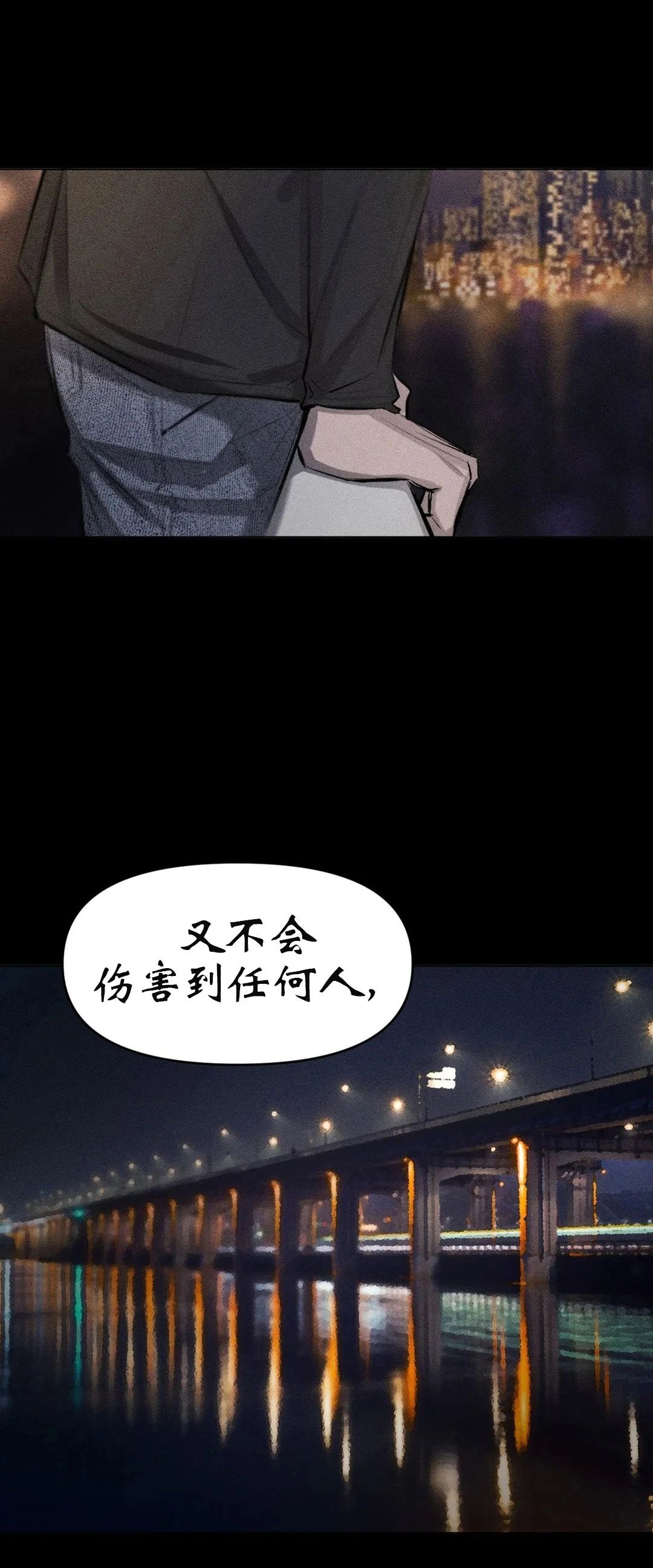 《TIED UP》漫画最新章节第7话(完结)免费下拉式在线观看章节第【3】张图片