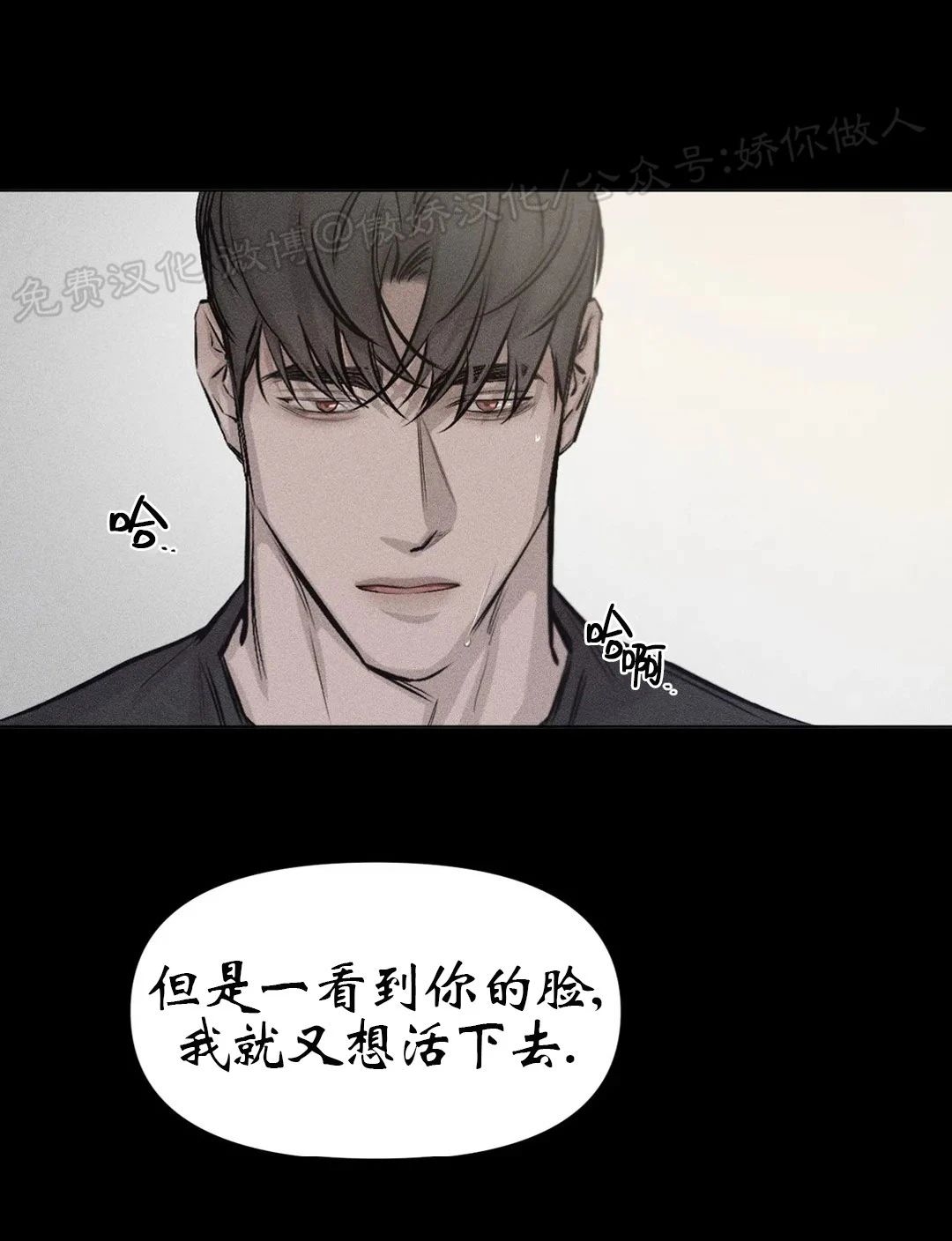 《TIED UP》漫画最新章节第7话(完结)免费下拉式在线观看章节第【7】张图片