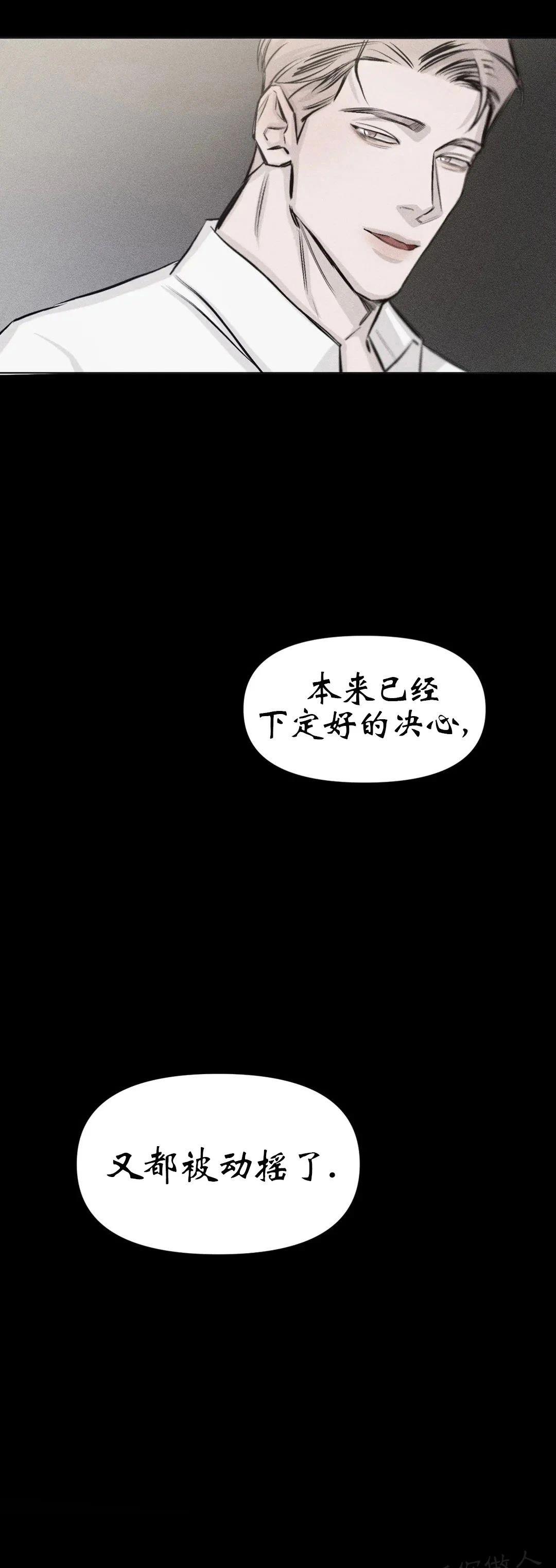 《TIED UP》漫画最新章节第7话(完结)免费下拉式在线观看章节第【8】张图片