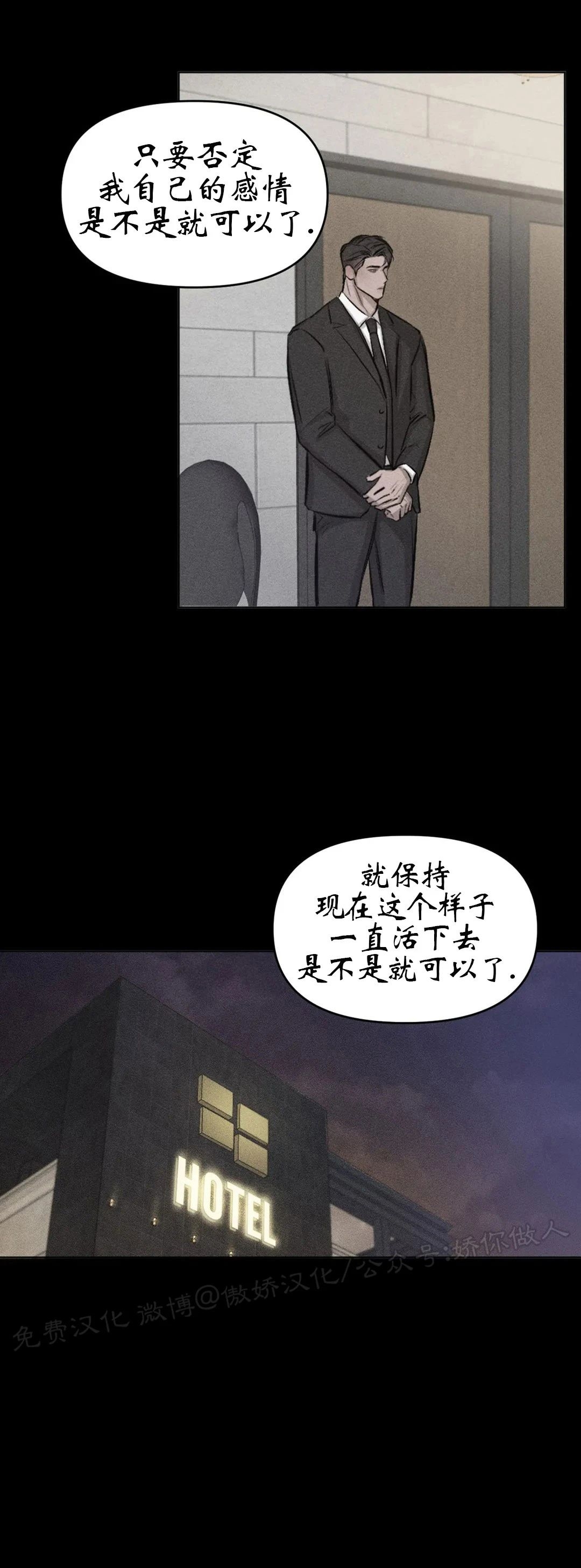 《TIED UP》漫画最新章节第7话(完结)免费下拉式在线观看章节第【10】张图片