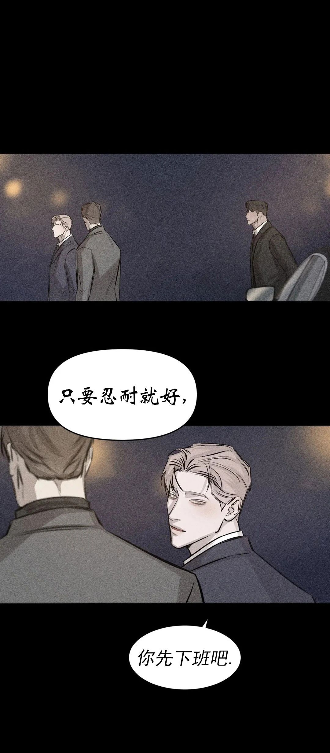 《TIED UP》漫画最新章节第7话(完结)免费下拉式在线观看章节第【11】张图片