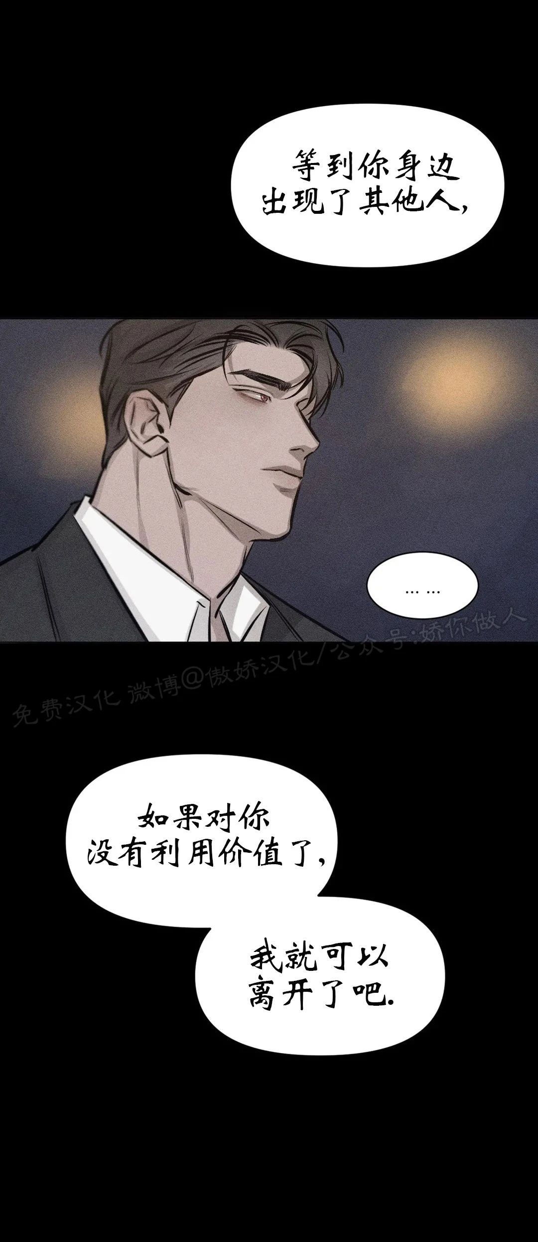 《TIED UP》漫画最新章节第7话(完结)免费下拉式在线观看章节第【12】张图片