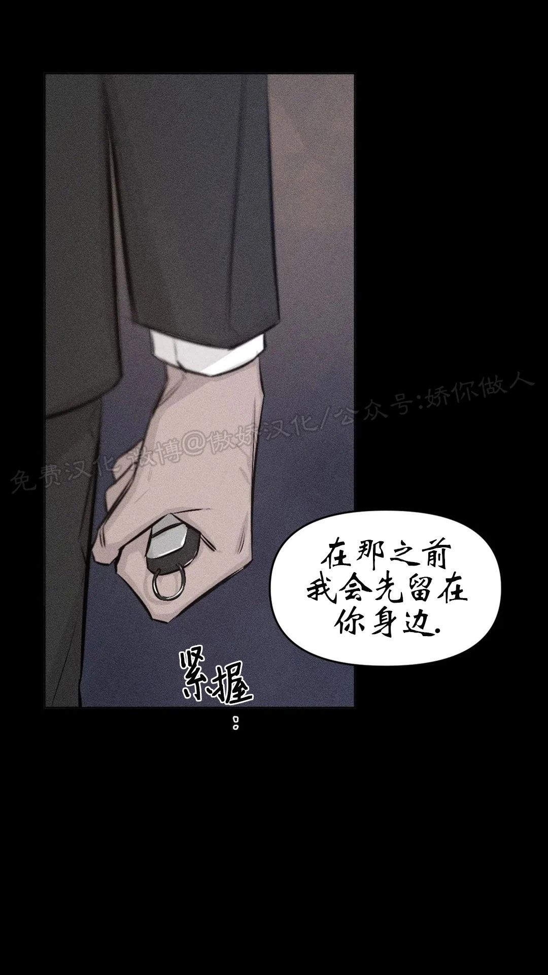 《TIED UP》漫画最新章节第7话(完结)免费下拉式在线观看章节第【13】张图片