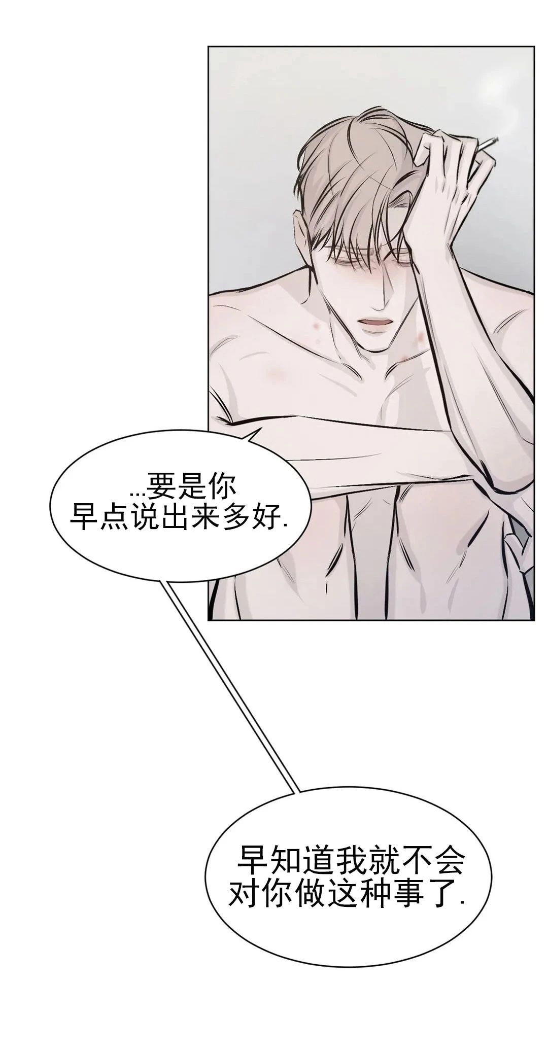 《TIED UP》漫画最新章节第7话(完结)免费下拉式在线观看章节第【16】张图片