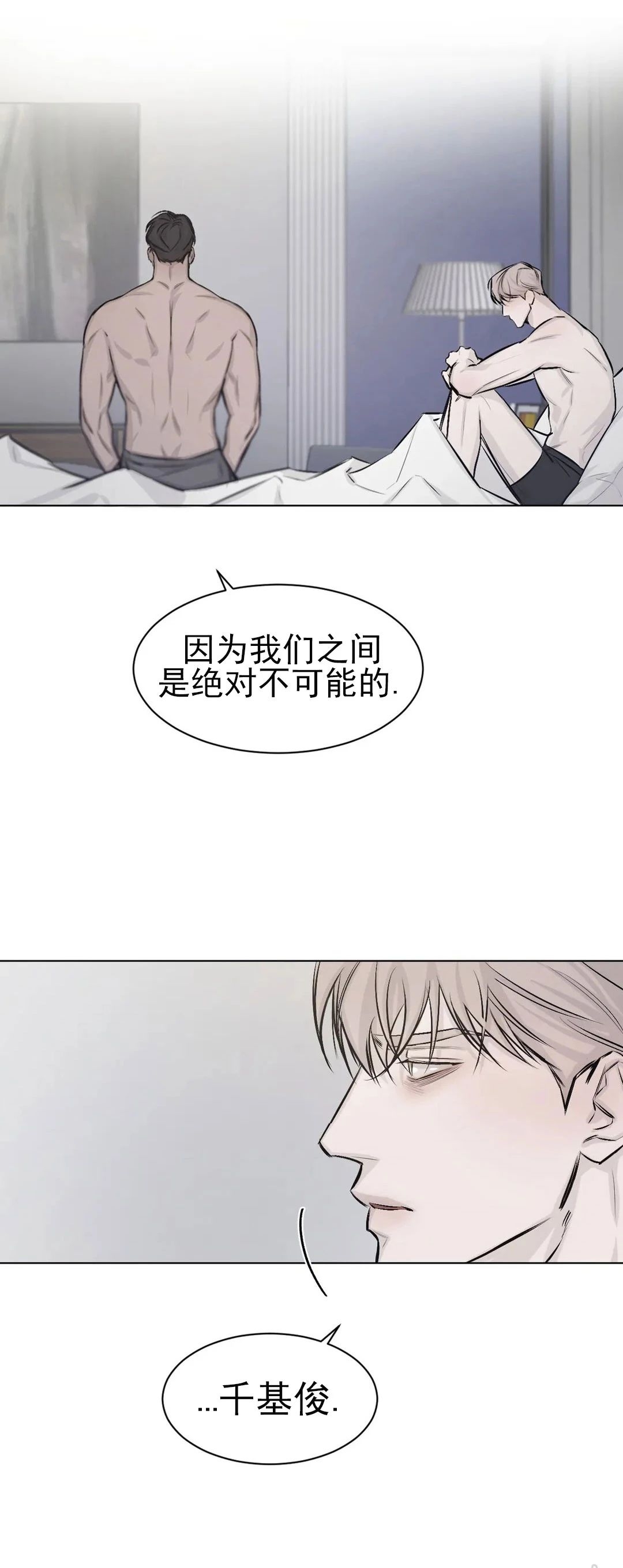 《TIED UP》漫画最新章节第7话(完结)免费下拉式在线观看章节第【18】张图片