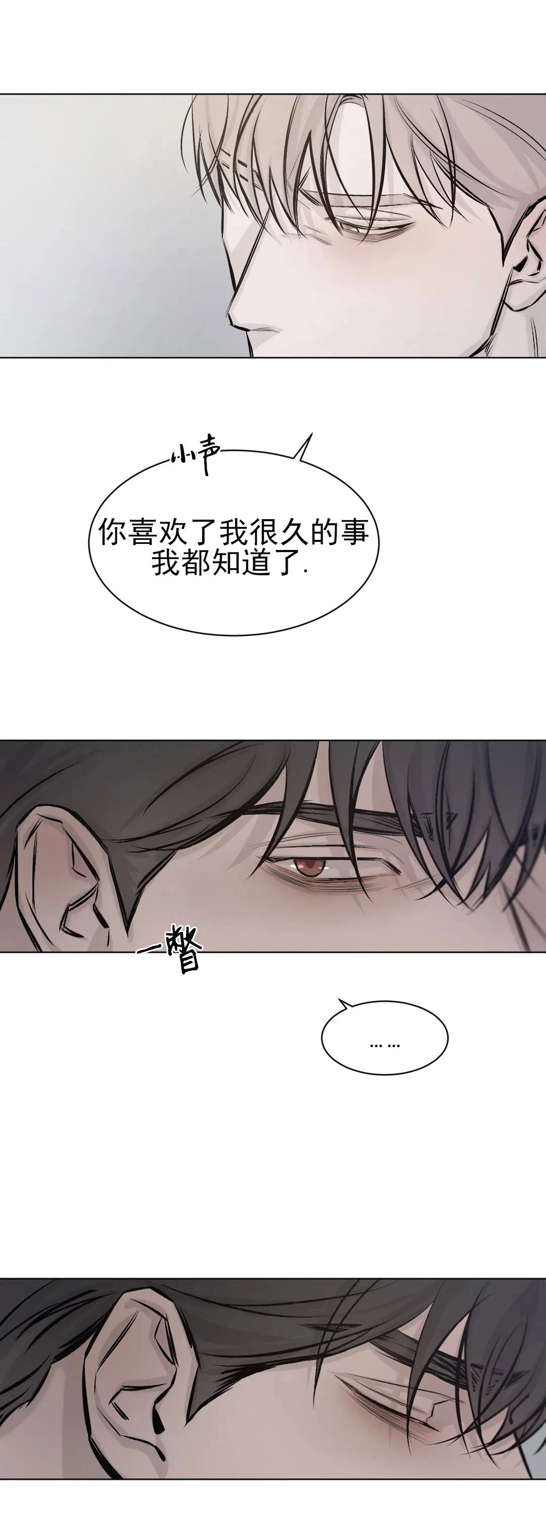 《TIED UP》漫画最新章节第7话(完结)免费下拉式在线观看章节第【21】张图片