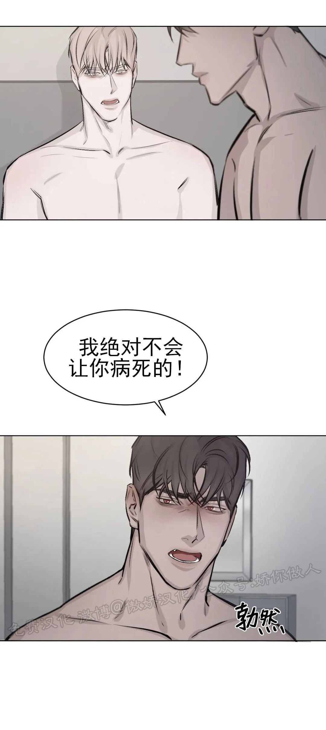 《TIED UP》漫画最新章节第7话(完结)免费下拉式在线观看章节第【23】张图片