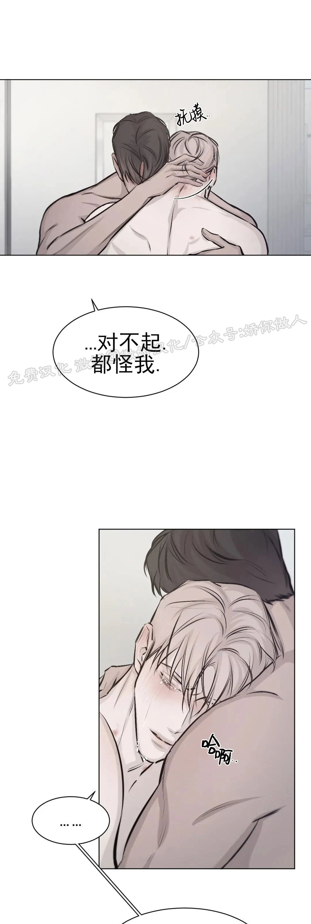 《TIED UP》漫画最新章节第7话(完结)免费下拉式在线观看章节第【31】张图片