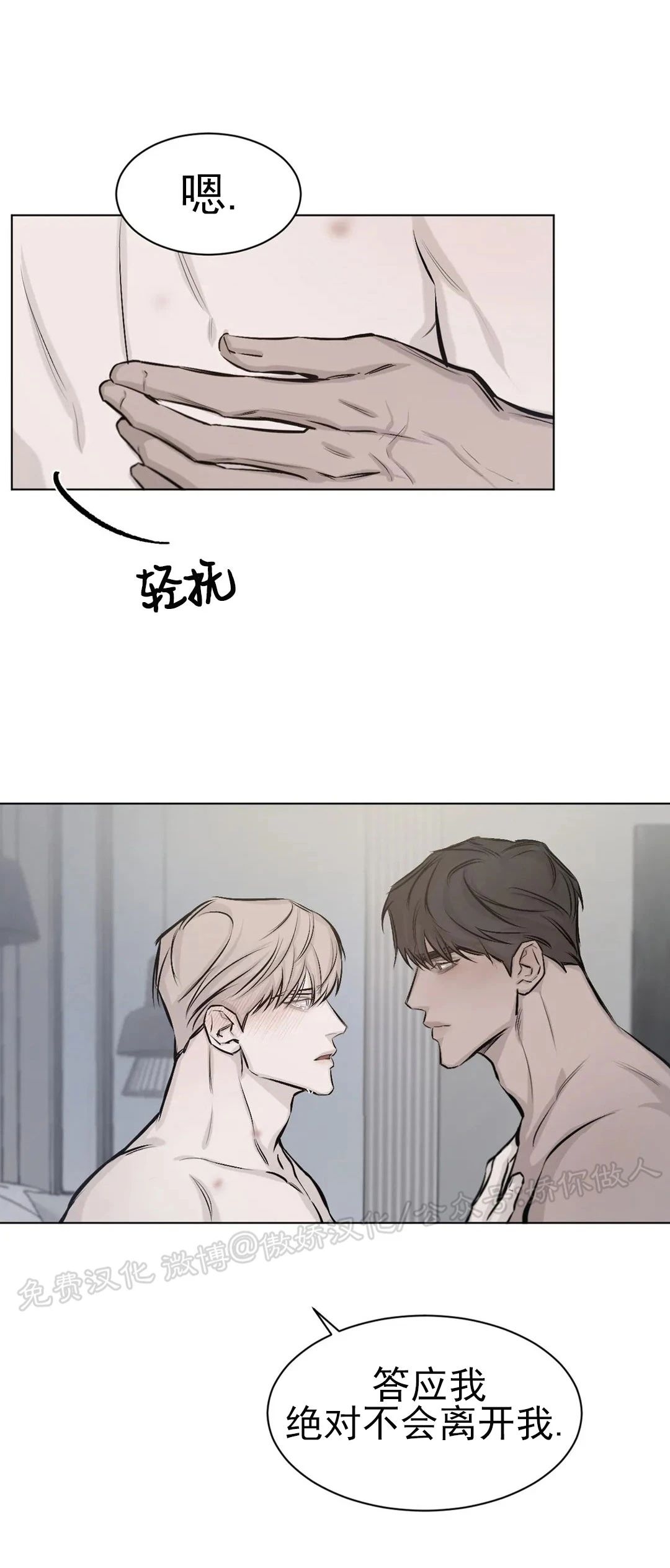 《TIED UP》漫画最新章节第7话(完结)免费下拉式在线观看章节第【33】张图片