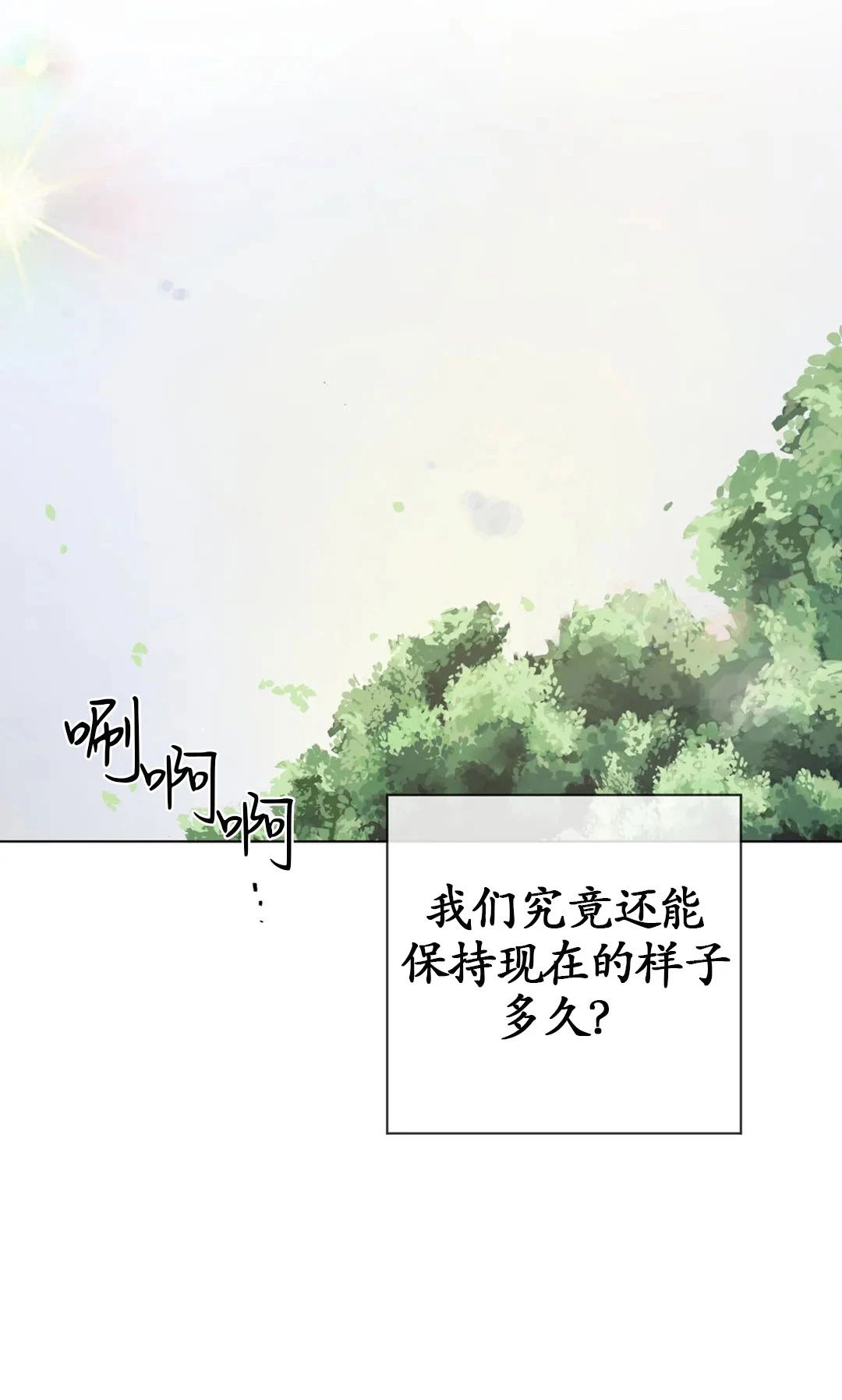 《TIED UP》漫画最新章节第7话(完结)免费下拉式在线观看章节第【37】张图片