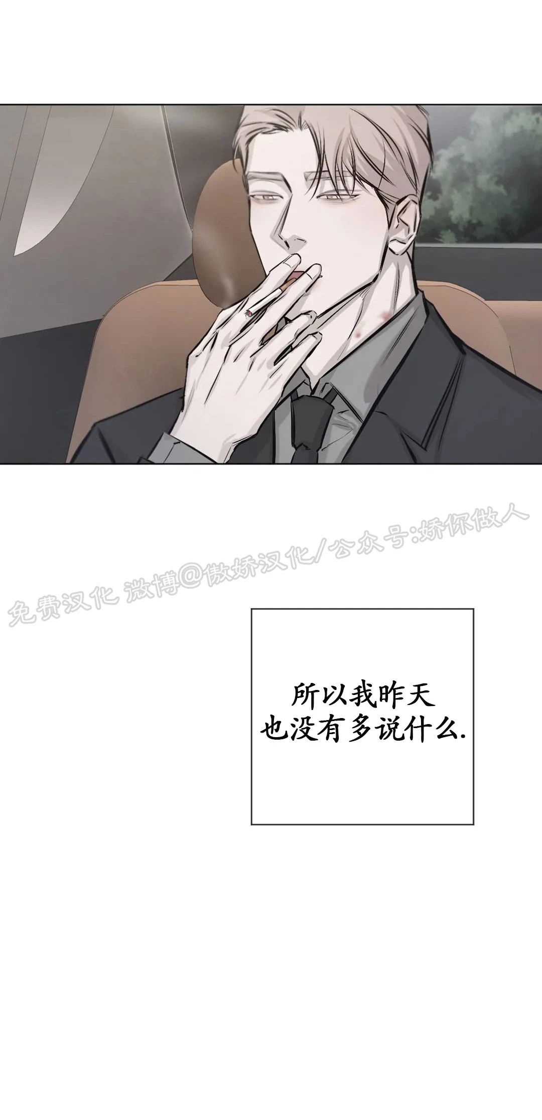 《TIED UP》漫画最新章节第7话(完结)免费下拉式在线观看章节第【40】张图片