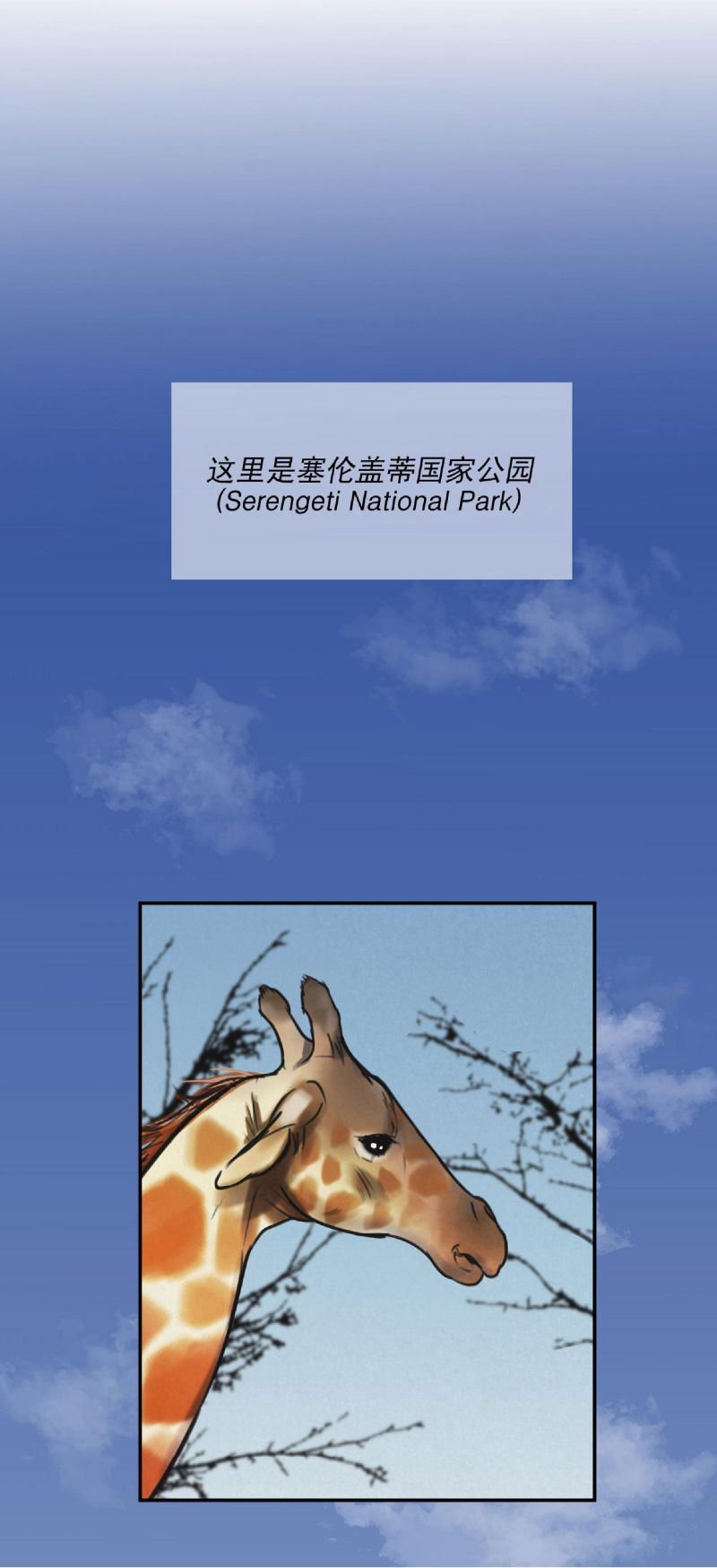 【狩猎游戏[腐漫]】漫画-（第1话）章节漫画下拉式图片-10.jpg
