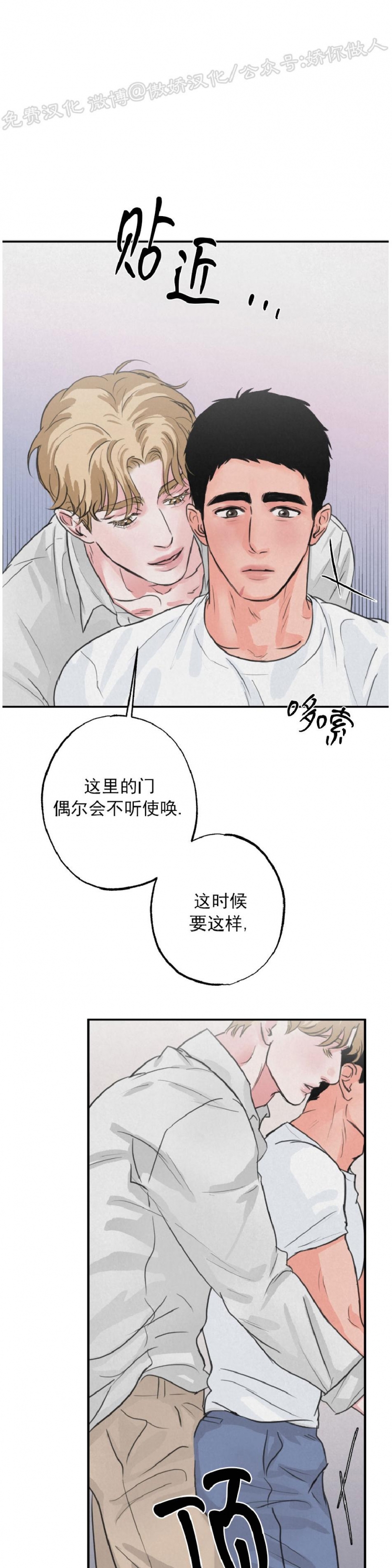 《狩猎游戏》漫画最新章节第2话免费下拉式在线观看章节第【8】张图片