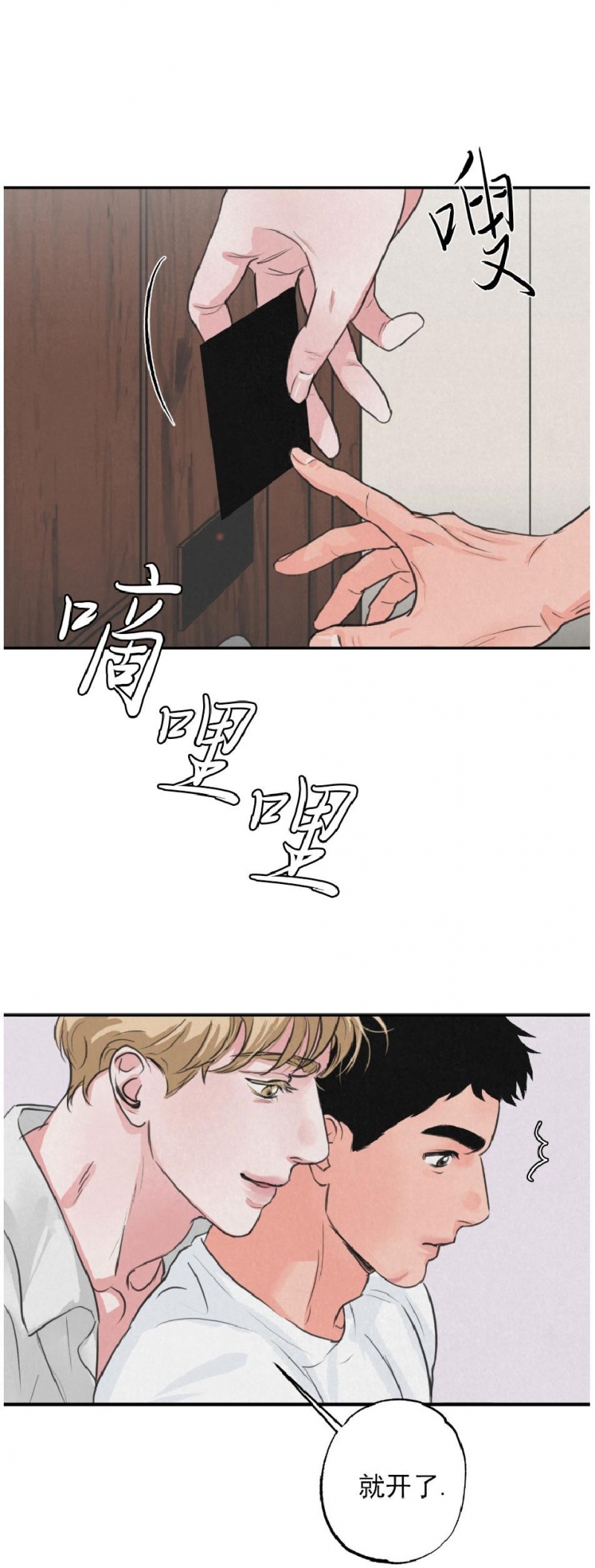 《狩猎游戏》漫画最新章节第2话免费下拉式在线观看章节第【10】张图片