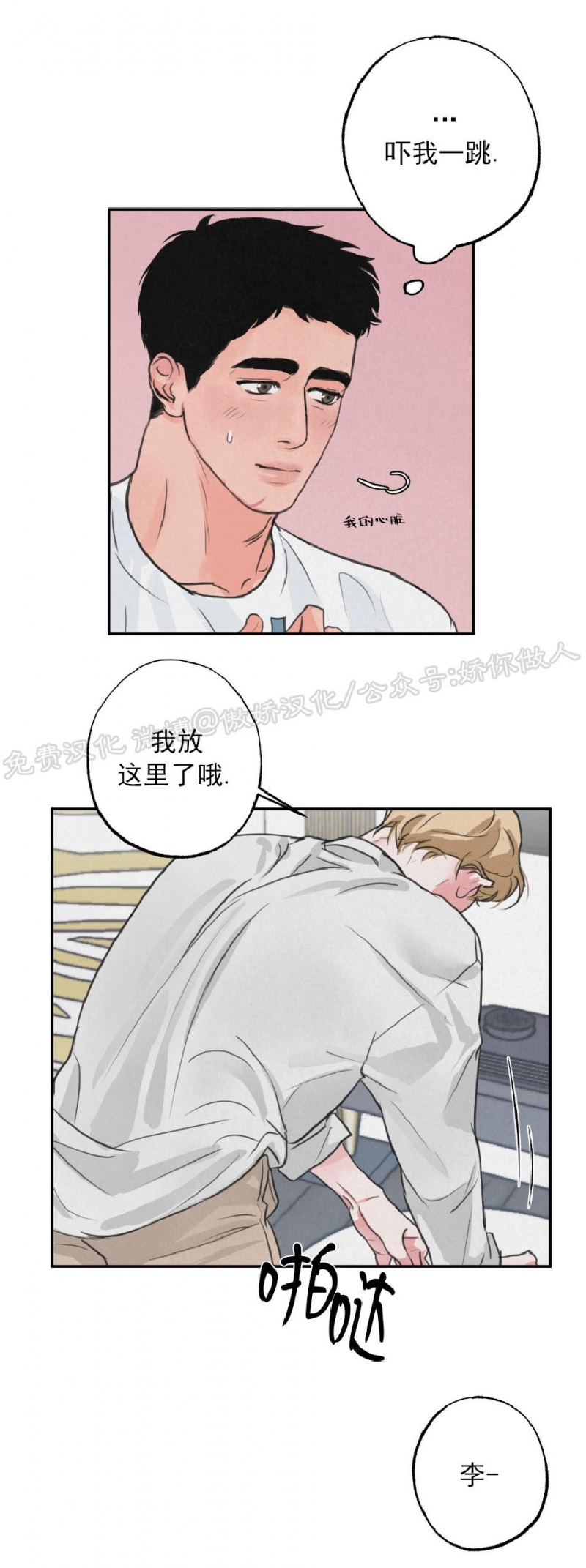 《狩猎游戏》漫画最新章节第2话免费下拉式在线观看章节第【13】张图片