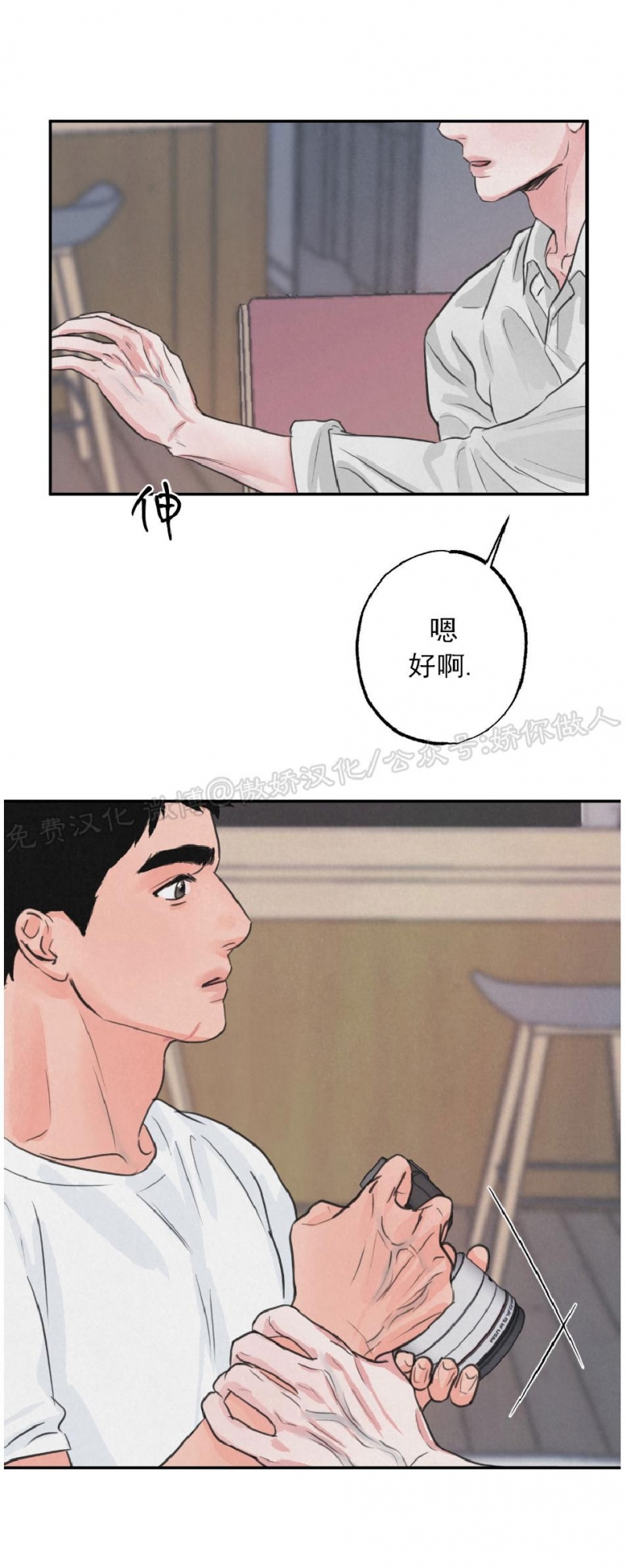 《狩猎游戏》漫画最新章节第2话免费下拉式在线观看章节第【26】张图片