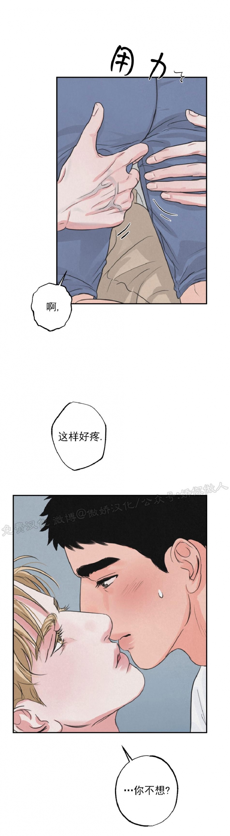 《狩猎游戏》漫画最新章节第2话免费下拉式在线观看章节第【29】张图片