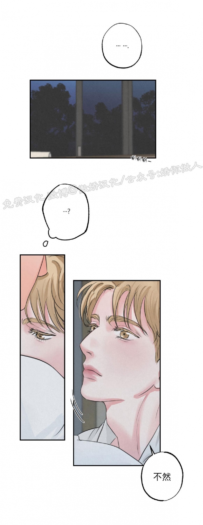 《狩猎游戏》漫画最新章节第3话免费下拉式在线观看章节第【5】张图片