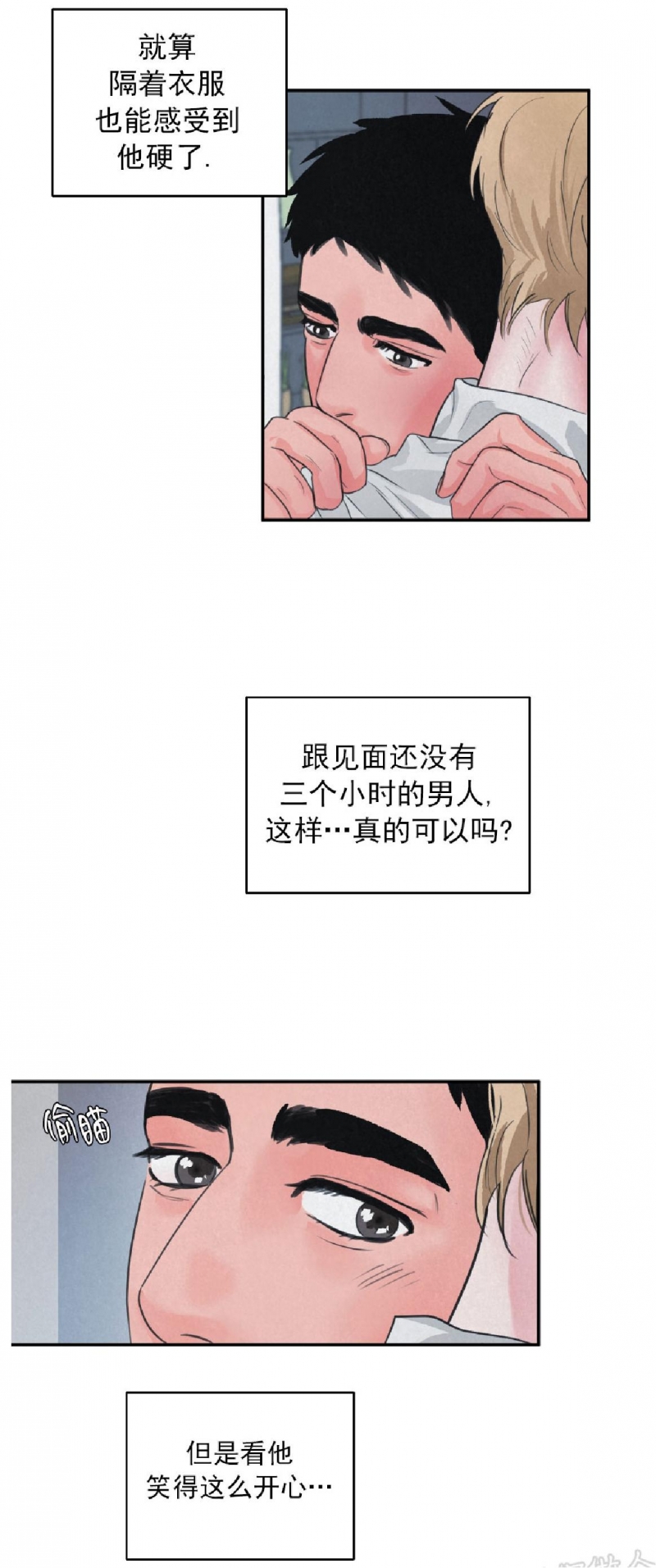 《狩猎游戏》漫画最新章节第3话免费下拉式在线观看章节第【9】张图片