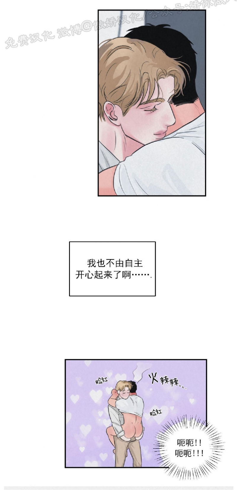 《狩猎游戏》漫画最新章节第3话免费下拉式在线观看章节第【10】张图片