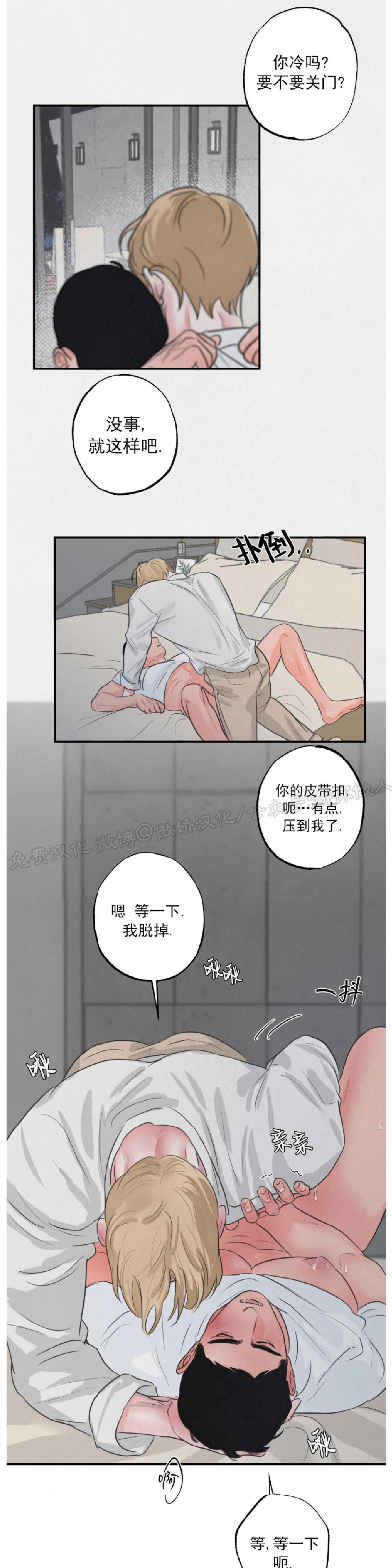 《狩猎游戏》漫画最新章节第3话免费下拉式在线观看章节第【11】张图片