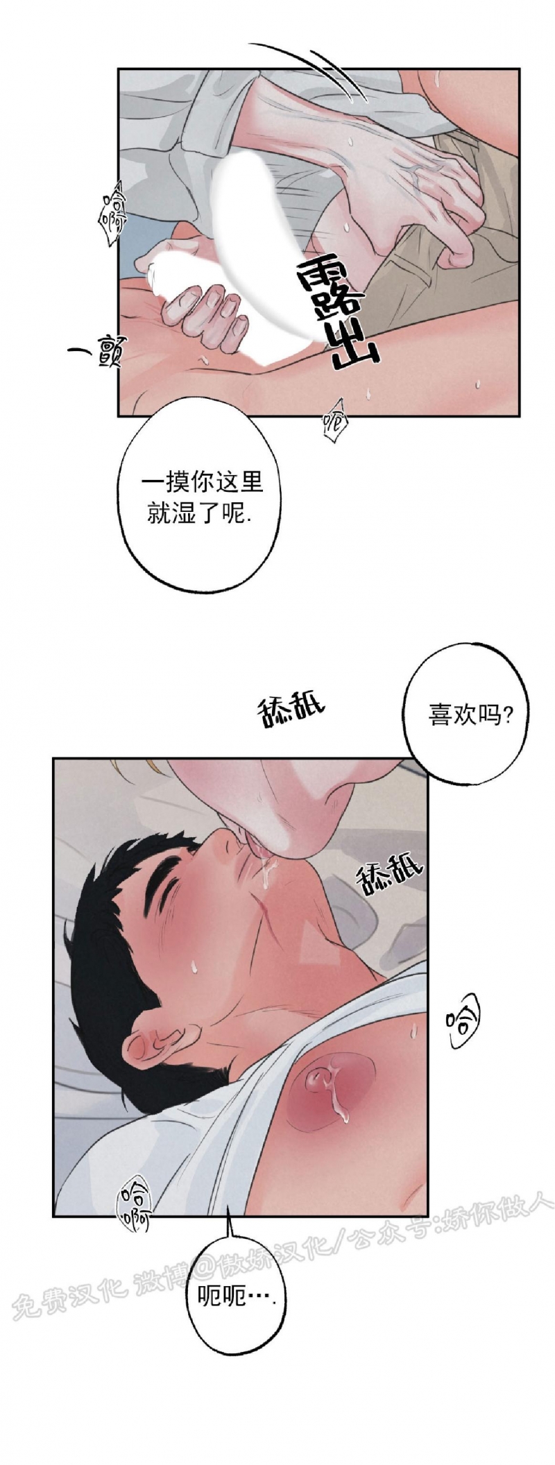 《狩猎游戏》漫画最新章节第3话免费下拉式在线观看章节第【13】张图片