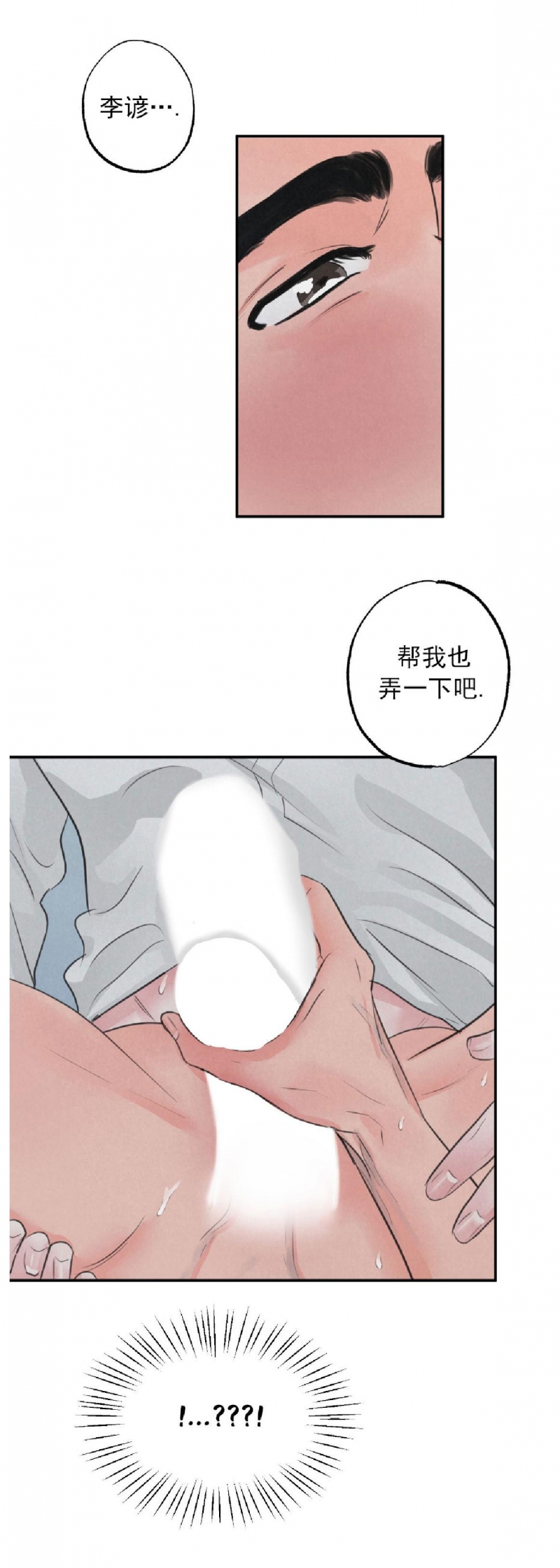 《狩猎游戏》漫画最新章节第3话免费下拉式在线观看章节第【14】张图片