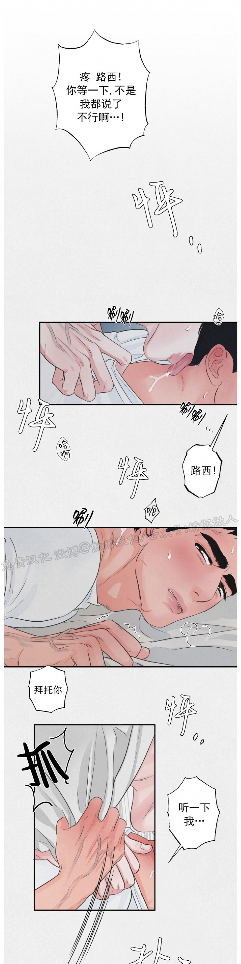 《狩猎游戏》漫画最新章节第3话免费下拉式在线观看章节第【23】张图片