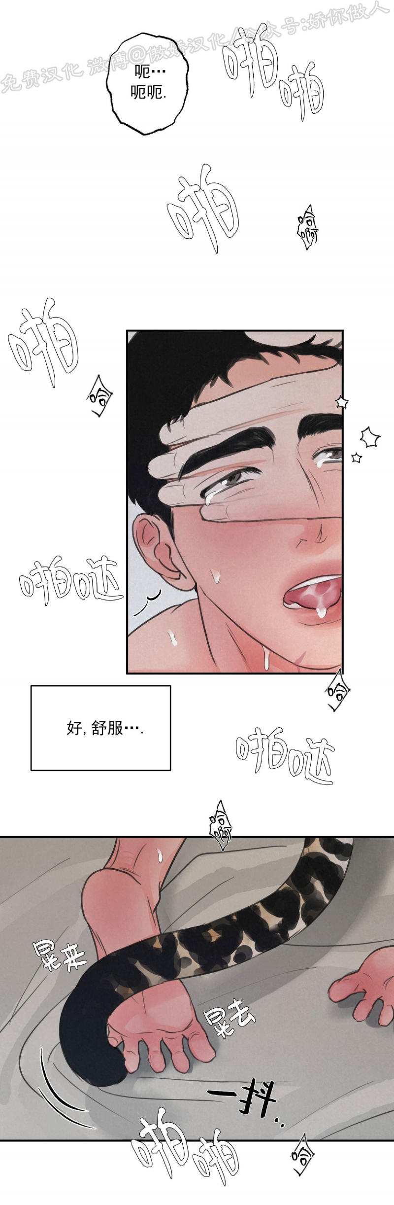 《狩猎游戏》漫画最新章节第4话免费下拉式在线观看章节第【13】张图片