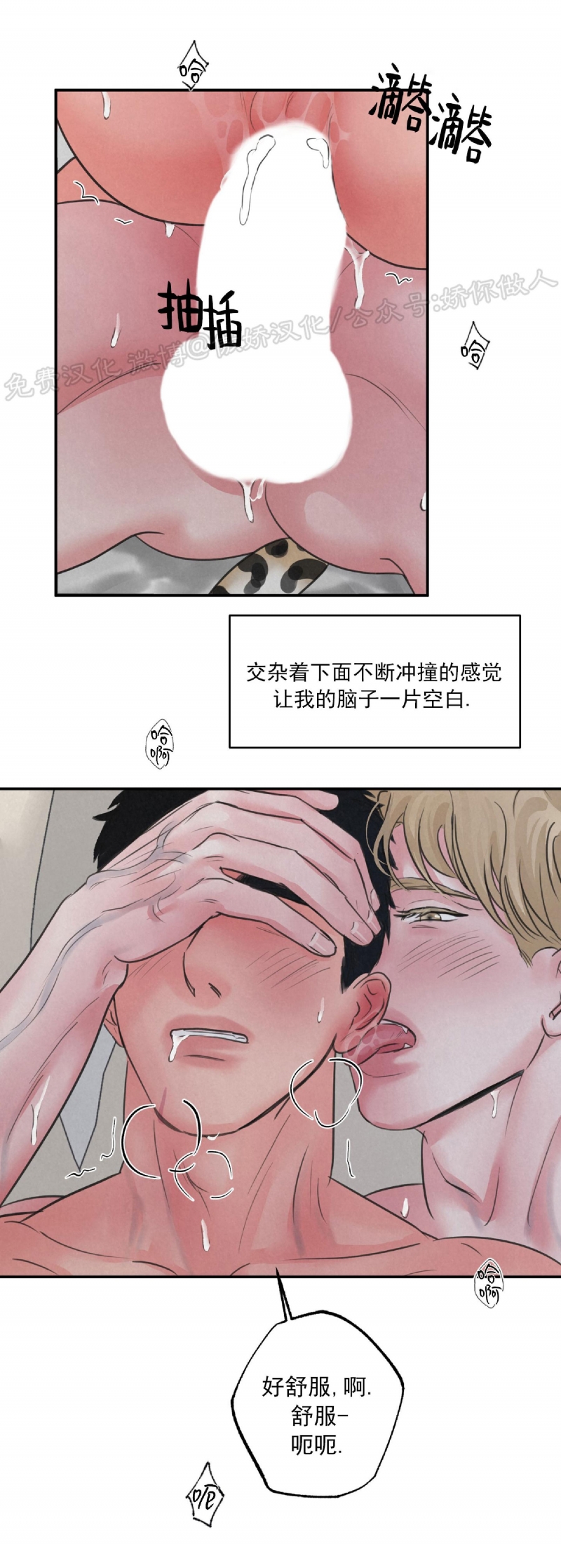 《狩猎游戏》漫画最新章节第4话免费下拉式在线观看章节第【20】张图片