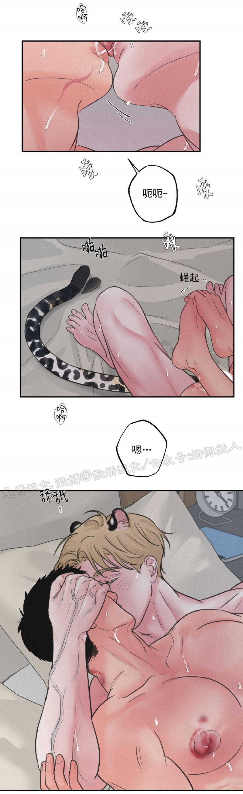 《狩猎游戏》漫画最新章节第4话免费下拉式在线观看章节第【21】张图片