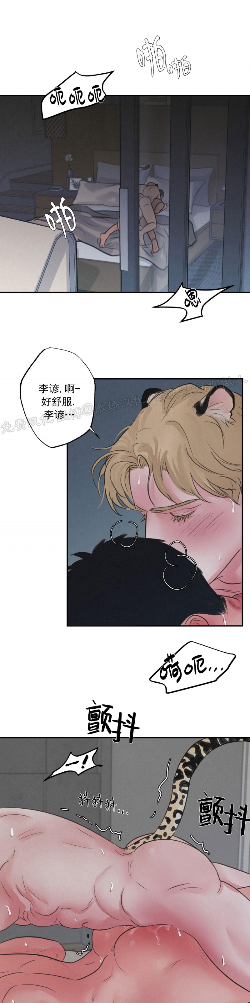 《狩猎游戏》漫画最新章节第4话免费下拉式在线观看章节第【27】张图片