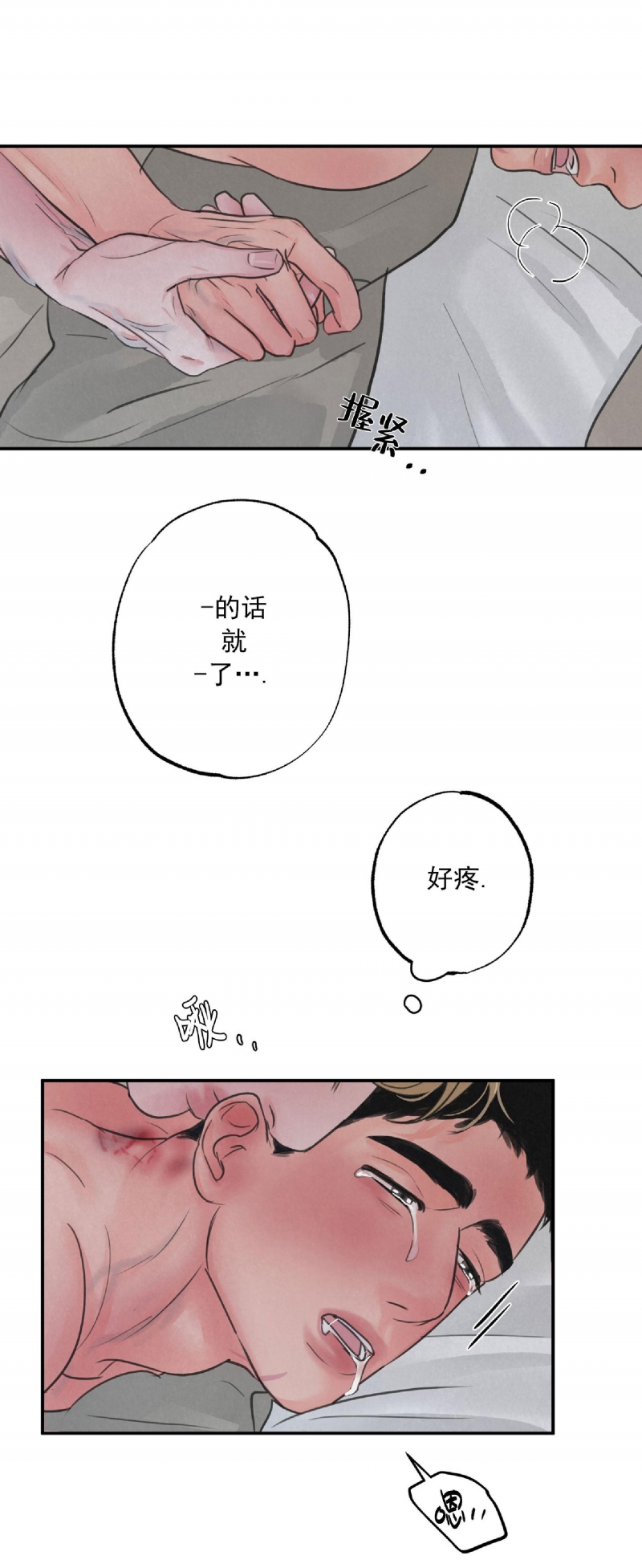 《狩猎游戏》漫画最新章节第4话免费下拉式在线观看章节第【34】张图片