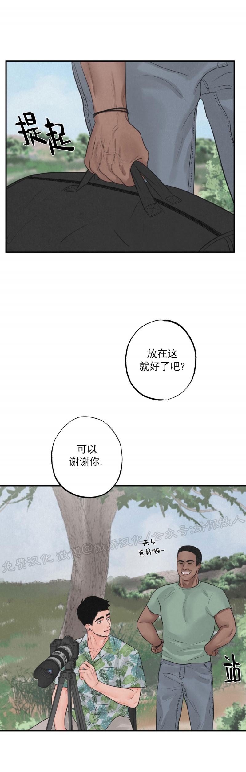 《狩猎游戏》漫画最新章节第5话免费下拉式在线观看章节第【2】张图片