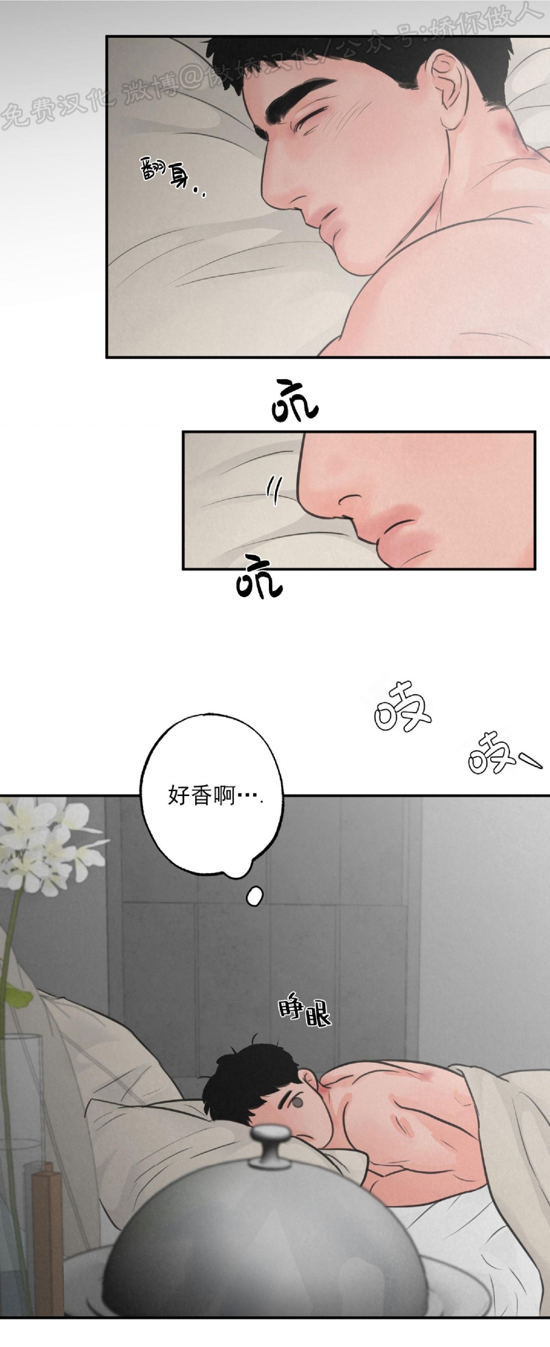 《狩猎游戏》漫画最新章节第5话免费下拉式在线观看章节第【8】张图片