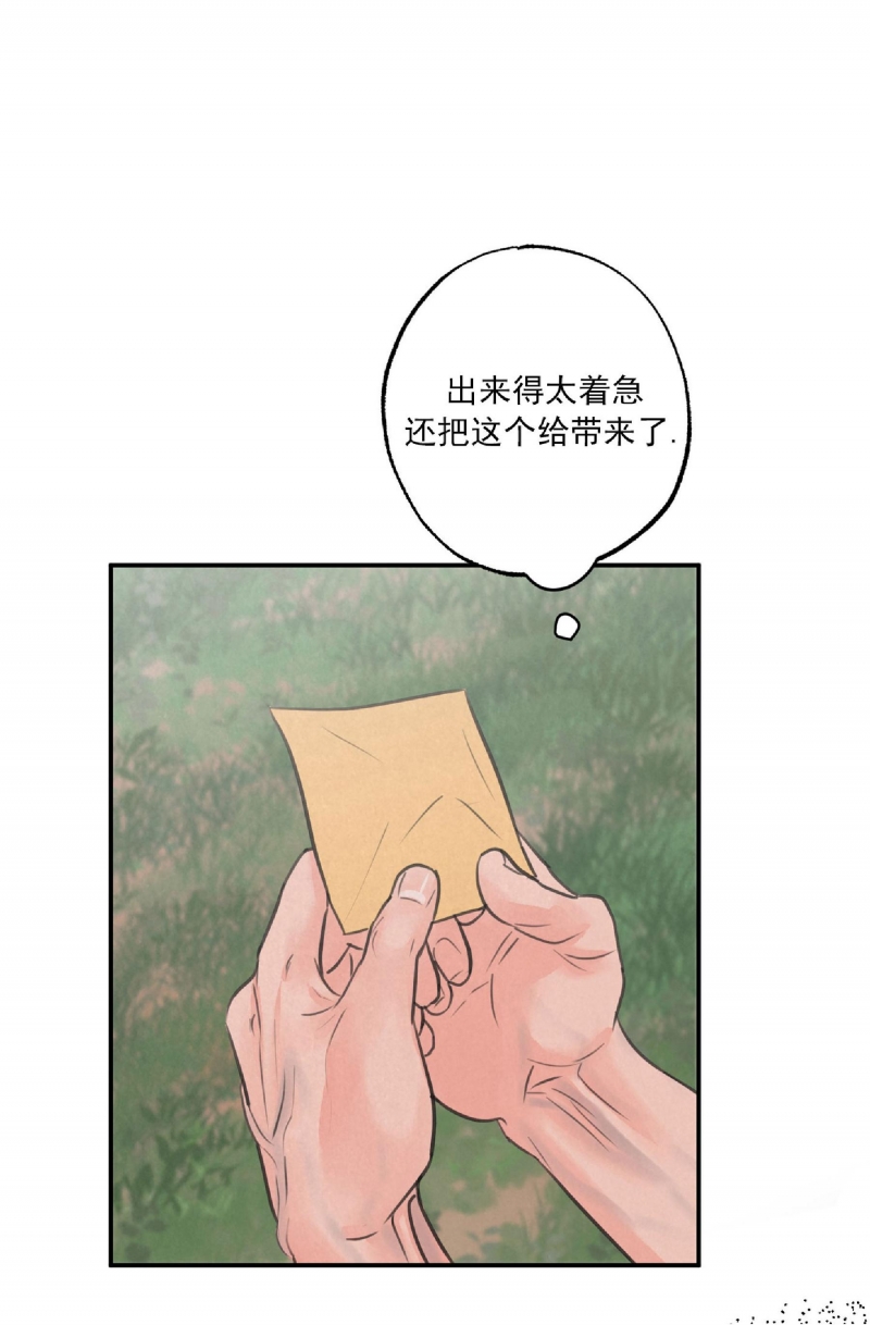 《狩猎游戏》漫画最新章节第5话免费下拉式在线观看章节第【12】张图片