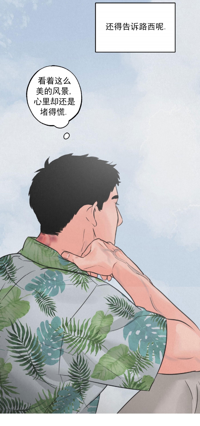 《狩猎游戏》漫画最新章节第5话免费下拉式在线观看章节第【24】张图片