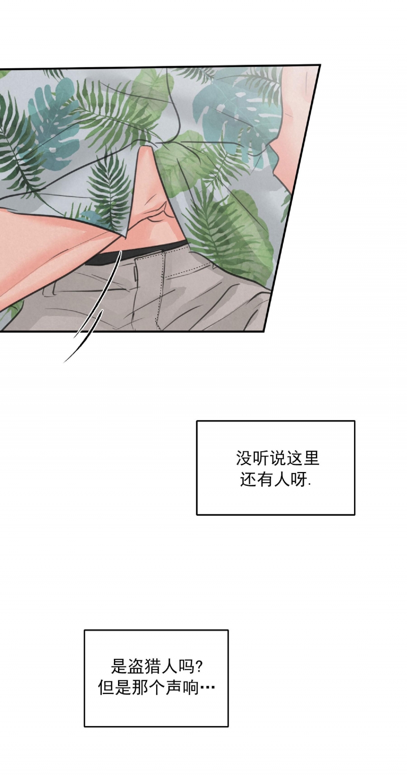 《狩猎游戏》漫画最新章节第5话免费下拉式在线观看章节第【26】张图片