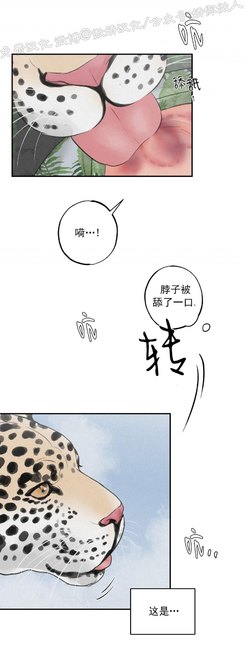 《狩猎游戏》漫画最新章节第5话免费下拉式在线观看章节第【28】张图片