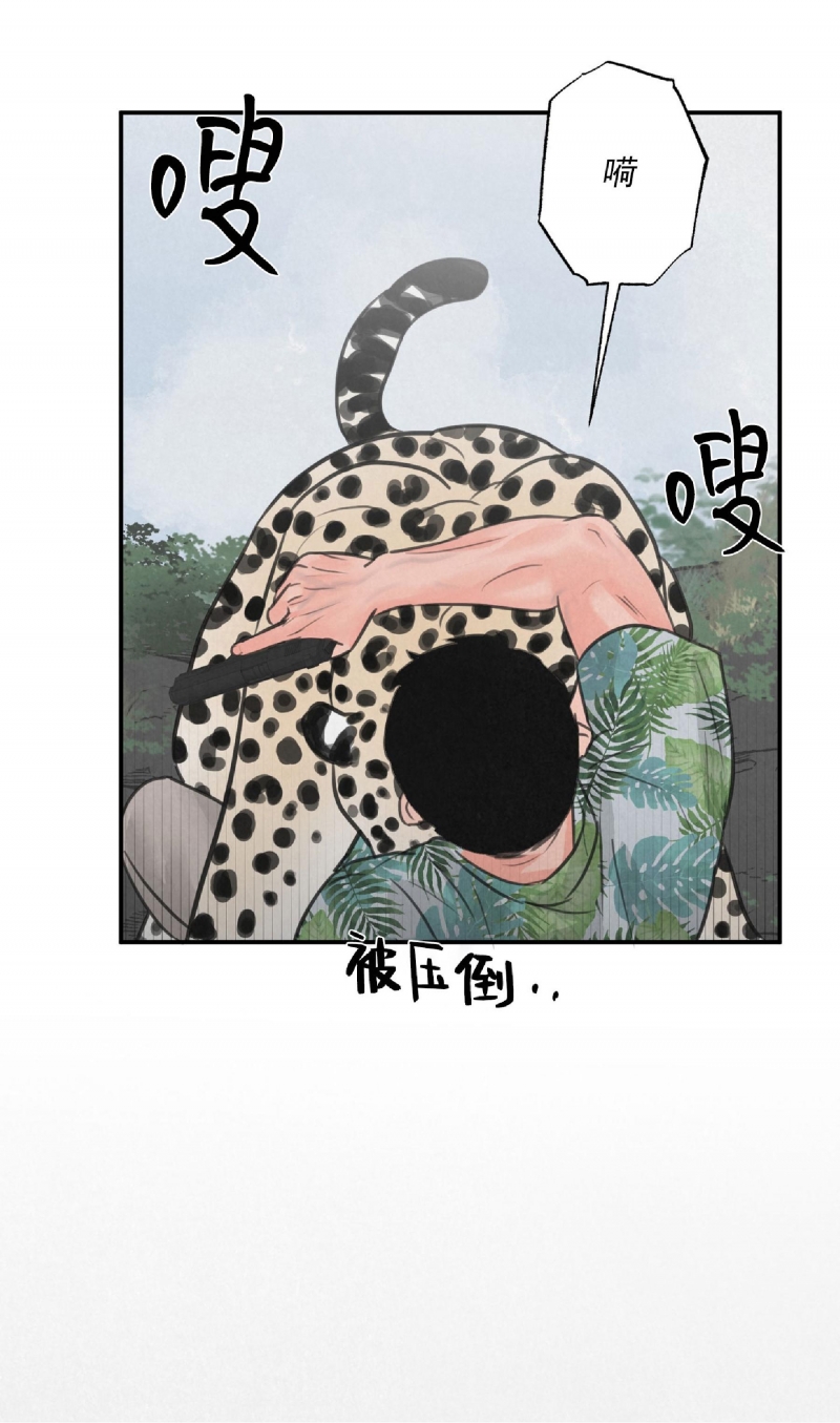 《狩猎游戏》漫画最新章节第5话免费下拉式在线观看章节第【32】张图片