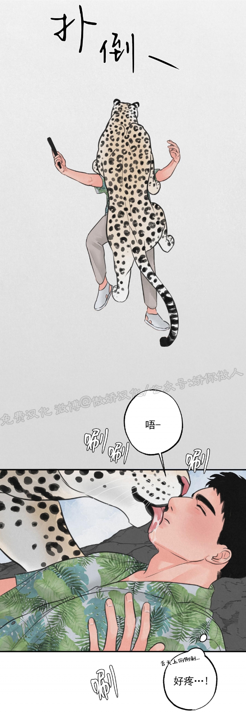 《狩猎游戏》漫画最新章节第5话免费下拉式在线观看章节第【33】张图片