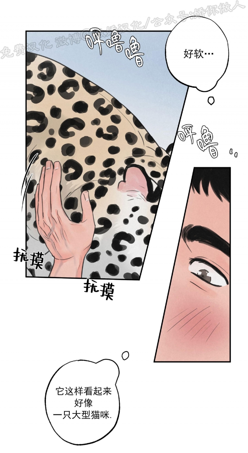 《狩猎游戏》漫画最新章节第5话免费下拉式在线观看章节第【35】张图片